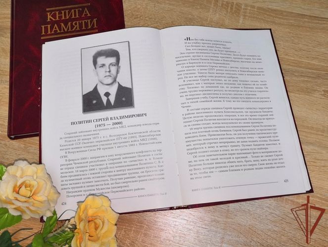Росгвардейцы почтили память сослуживца - кавалера ордена Мужества, погибшего при исполнении воинского долга